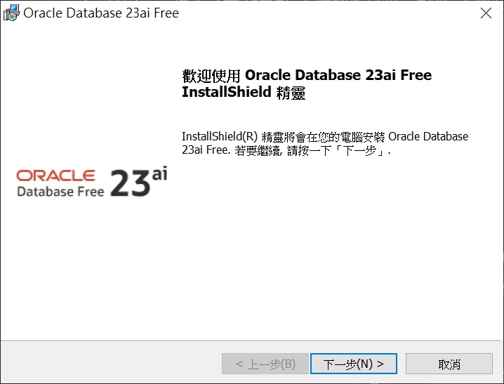 SQL Developer 步驟 1