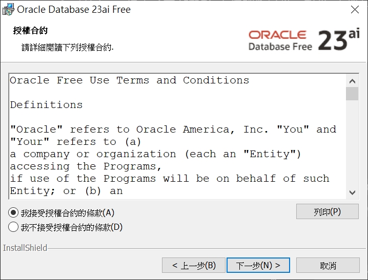SQL Developer 步驟 2