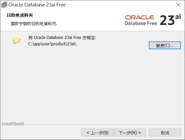 SQL Developer 步驟 3