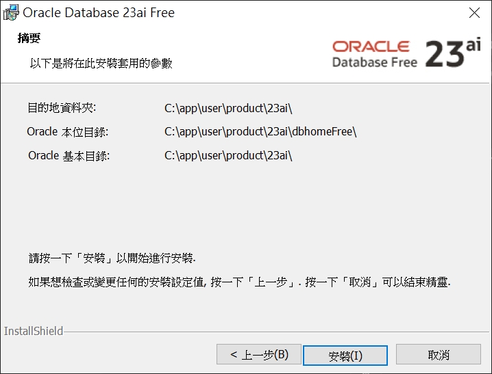 SQL Developer 步驟 5