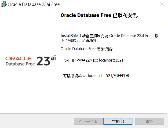 SQL Developer 步驟 6