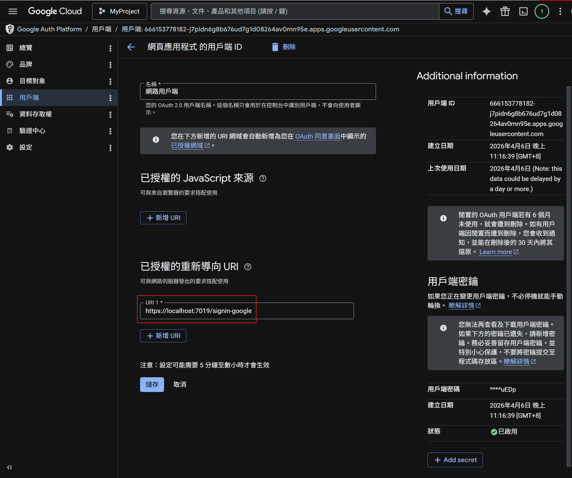 Google OAuth 用戶端設定 - signin-google